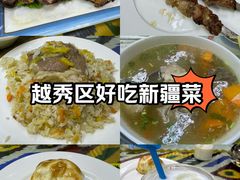 -莎车清真美食