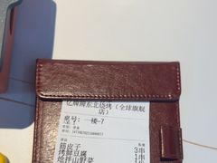 -亿牌牌东北烧烤(博物馆旗舰店)