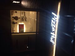 iphone_upload_pic-必胜客(唐延店)