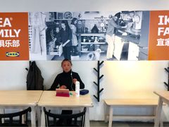 -宜家·瑞典风味餐厅(无锡店)
