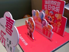 -海底捞火锅(太阳宫凯德mall店)
