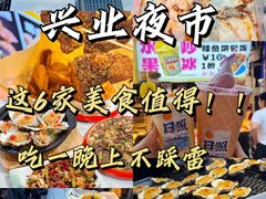 -大学城夜市
