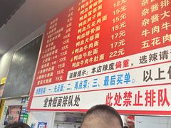 -小卫香辣面馆(老二中老大门店)