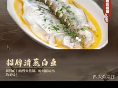 -灵福缘私房菜·农家菜(拈花湾·灵山大佛必推店)