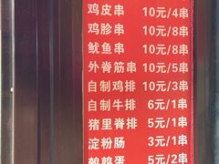 -辽B·小串(总店)