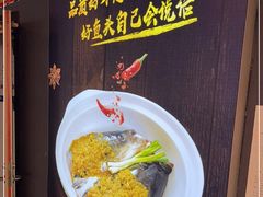-渝味川菜(夜宵航母店)