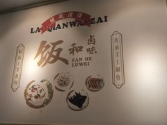 -佬钱湾仔(衣裳街店)