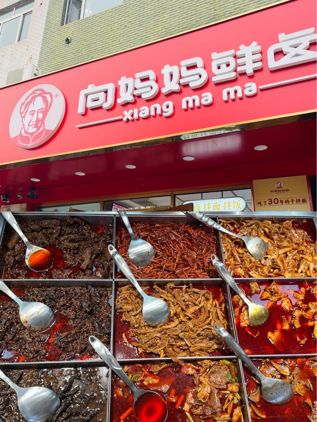 唐山老店 向妈妈鲜卤