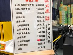 -沈大成(城隍庙店)
