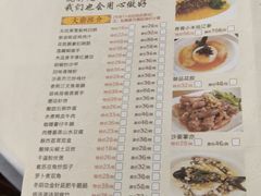 -新灿记大酒楼