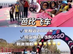 -盈香心动乐园