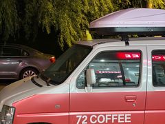 -72 COFFEE(东朝阳路店)