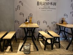 -吴记怪味面(牛王庙店)