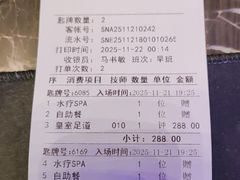 -爱乐国际温泉水疗会