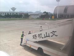 -文山砚山机场