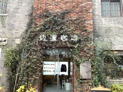 -边渡咖啡烘焙店(昙华林店)