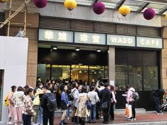 -华嫂冰室(尖沙咀店)