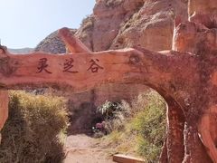-张掖平山湖大峡谷景区