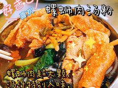 -红鼻子桂林米粉(金唐新光界店)