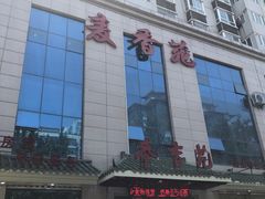 -麦香苑(宝泉路店)