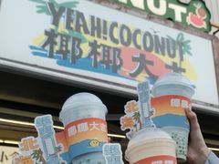 -椰椰大吉(侨港店)