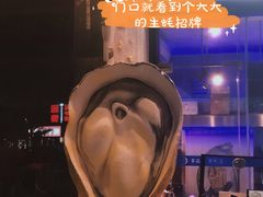 -千岛蚝高压锅生蚝·人参火锅(白云万达店)