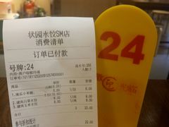 -状元水饺(成都SM广场店)