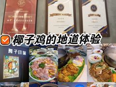 -椰子印象椰子鸡·椰奶鸡·糟粕醋(友谊阳光城店)