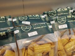 -酥大興·新国潮糕点配茶饮(龙岗万达黑金店)