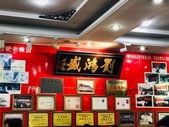 -刘鸿盛(罍街店)
