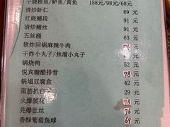 -悦宾饭馆(翠花胡同店)