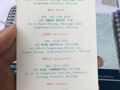 菜单-铃木食堂(帽儿胡同店)