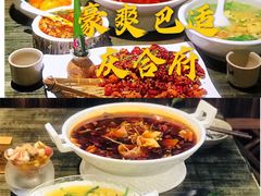 -庆合府重庆大排档(紫都城店)