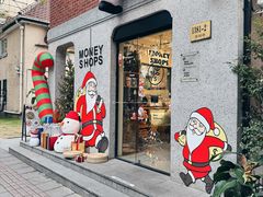 -Money Shops(愚园路店)