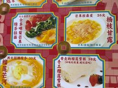 -甜心妈妈·榴莲星级糖水(北京路总店)