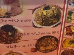 菜单-拉面莊夢語＆中华料理八椿