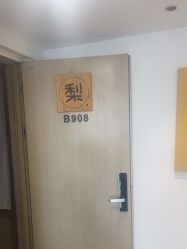 -小梨·OndaPro·专业脱毛连锁机构