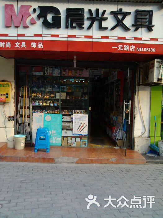 晨光文具(一元路店)圖片 - 第3張