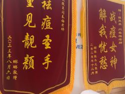 -靓芙泉祛痘.科技美肤连锁