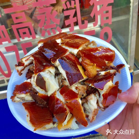 兄弟烤乳猪饭店