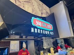 -食悦天美食广场(武汉壹方购物中心店)