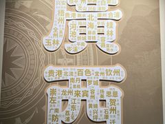 -广西壮族自治区博物馆