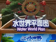 -广州融创水世界