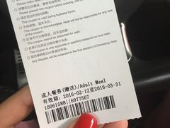 账单-白虎自助餐厅·真老虎·景观自助餐厅(广州长隆酒店)