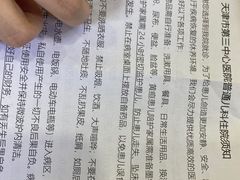 -天津市第三中心医院