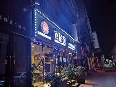 -食彩美印度特色美食餐厅·印度料理