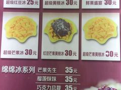 菜单-帅小六刨冰·不一样的奶冰(总店)