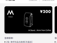 -M Stand(南京新街口金鹰店)