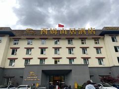 -西姆山居酒店(九寨沟沟口店)