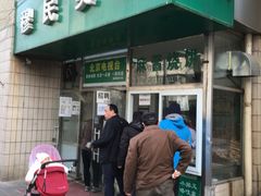 -穆民食品(牛街店)